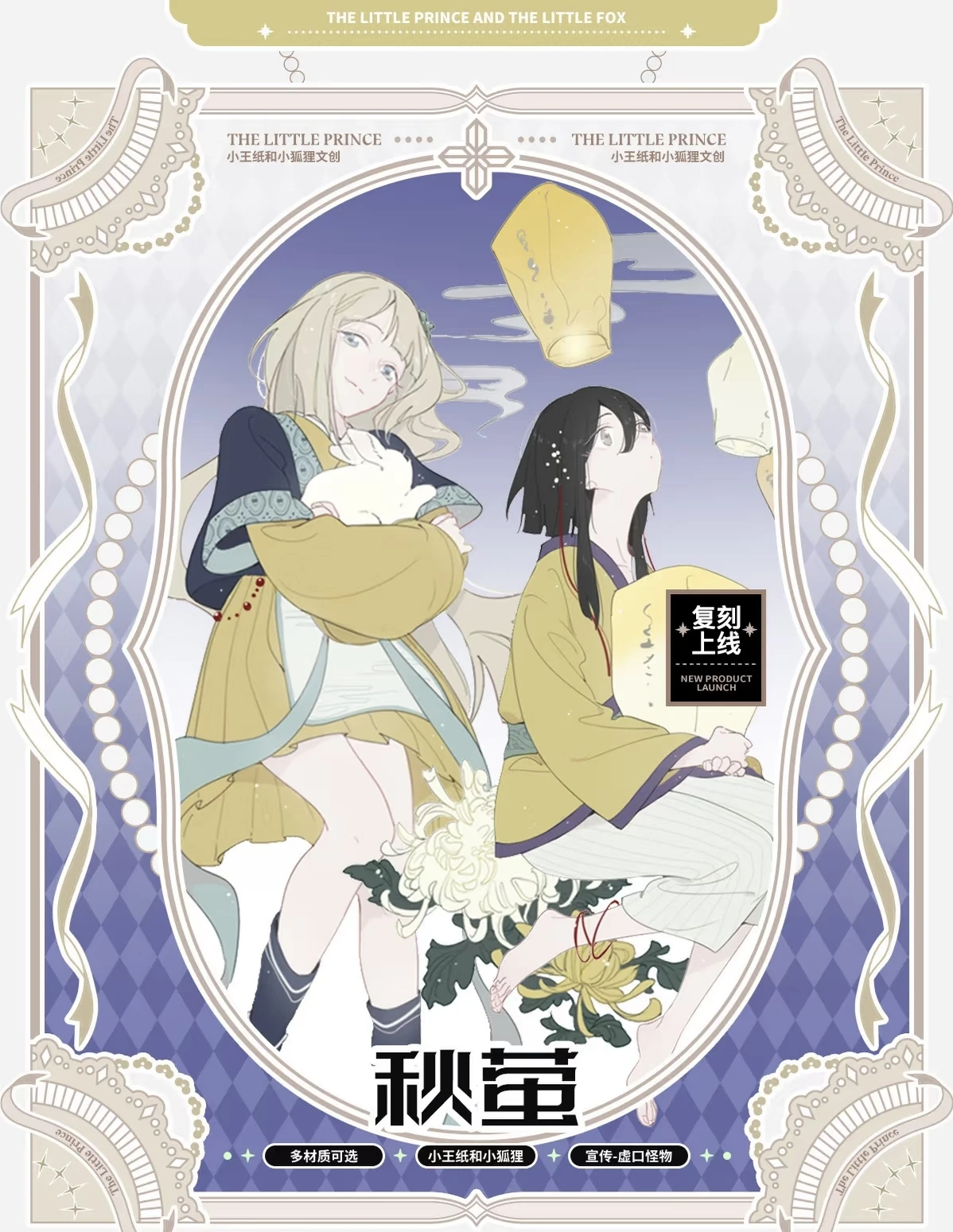 

ПЭТ-лента васи, петля [осенний светлячок] журнальный коллаж, задняя карта мобильного телефона, женский персонаж