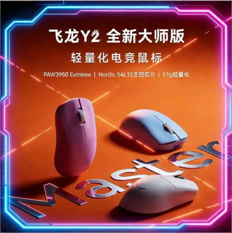 

VGN Fly Dragon Y2 Master Edition Ultralight Wireless Gaming Esports Mouse 3-mode 800mAh Multi-Color Gaming Laptop Accessories​