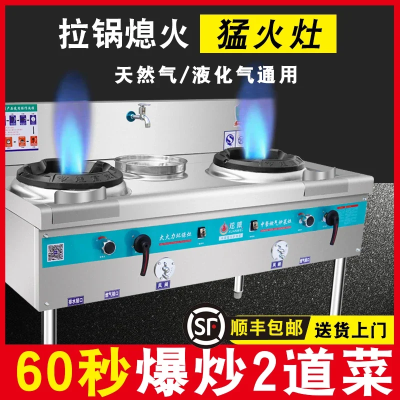 Fire Stove Commercial Single/ Double Stove Energy-saving Hotel Special Natural Gas Liquefied