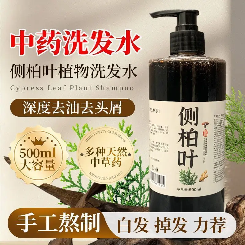 

Handmade Cedar Leaf & Ginger Shampoo - Herbal Anti-Dandruff Treatment for Scal 500ml