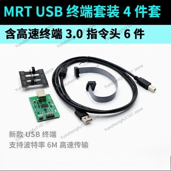 MRT Single Core USB Package COM3 Terminal Automatic Voltage Hard Disk Command Head High Speed PC3000 Universal