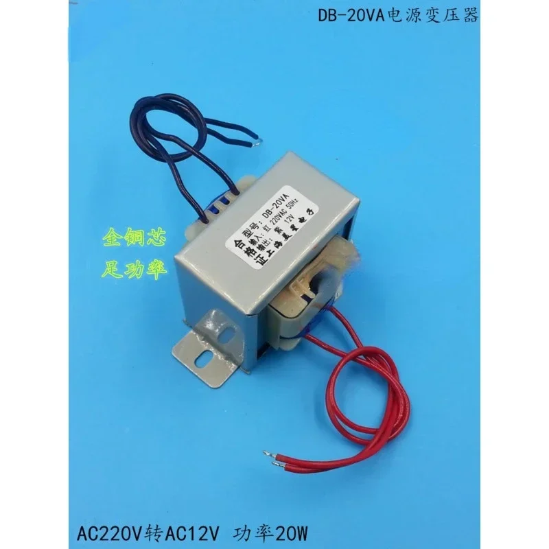 Power Transformer DB-20VA/W 220V/380V to 6V/9V/12V/15V/18V/24V/36V AC