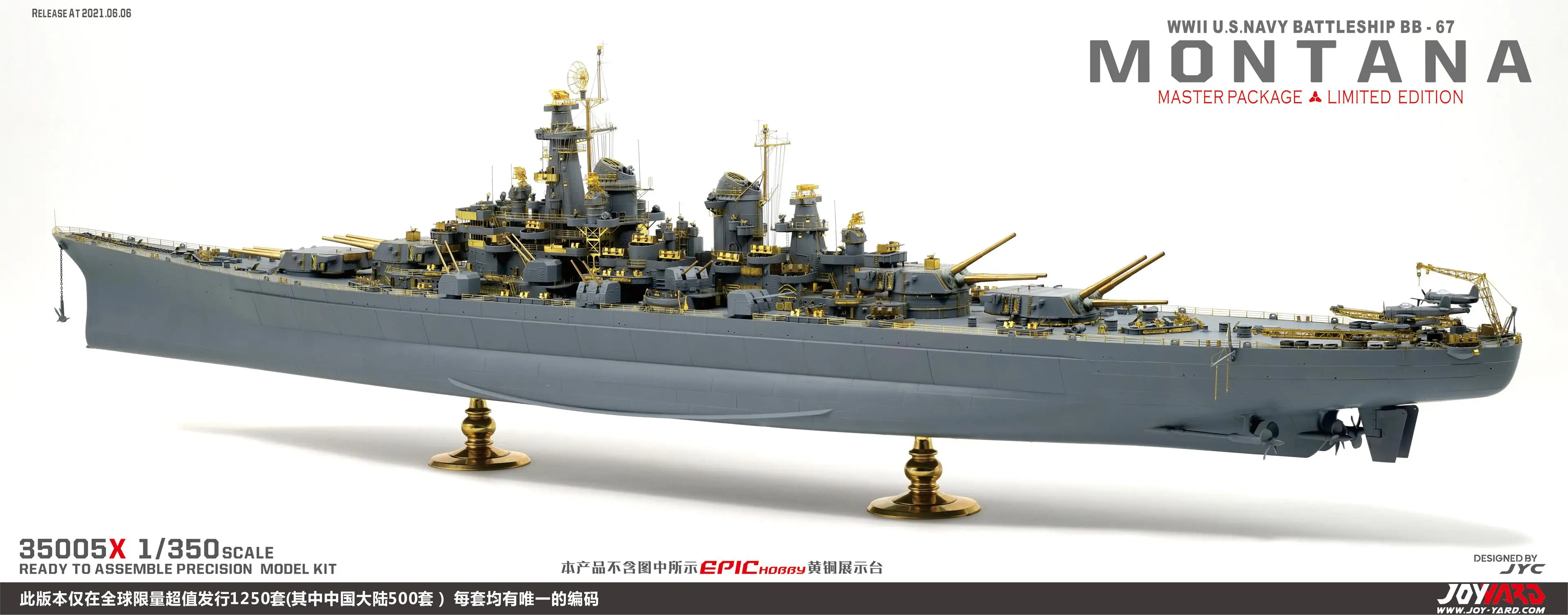 Joy Yard 1/350 35005X WWII U.S Navy Battleship BB-67 MONTANA & MASTER  LIMITED EDITION