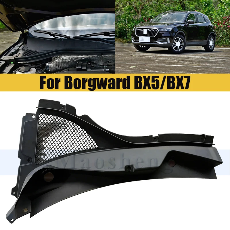

Защитная накладка на лобовое стекло для Borgward BX5, вентиляционная накладка, водоотводящая накладка на боковые крылья