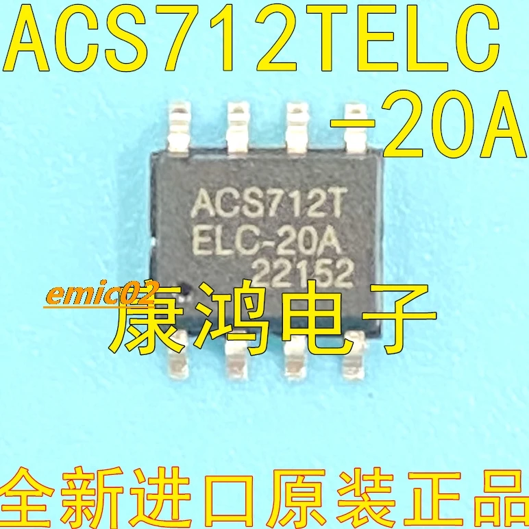 5pieces Original stock  ACS712ELCTR-05B-T/ACS712ELCTR-20A-T/ACS712ELCTR-30A