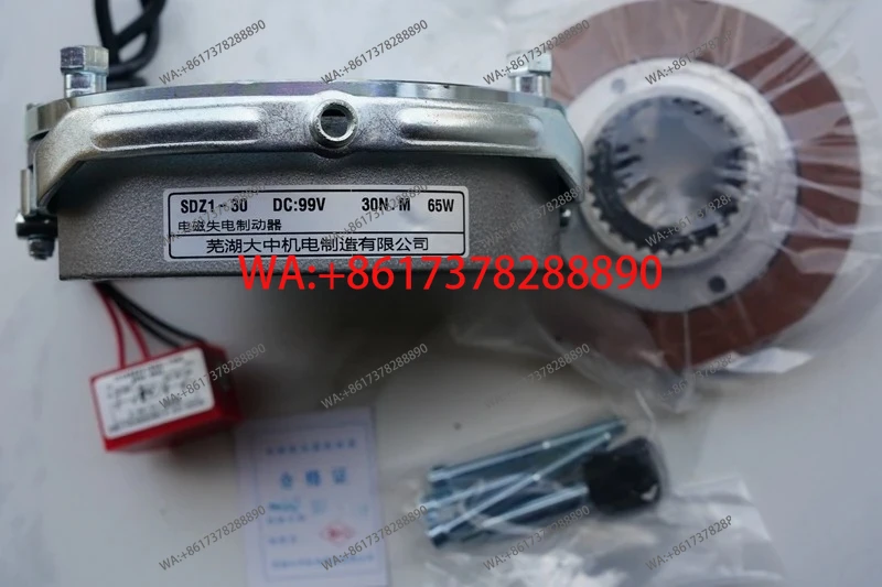 

Электромагнитный тормоз SDZ1-30 DC99V DC170V 65W 30NM