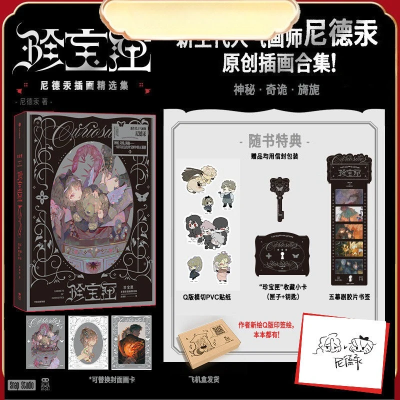 Treasure Box Original Illustration Collection by Nideyong Chinese Art Book With Bonus Stickers Bookmark Art Card
