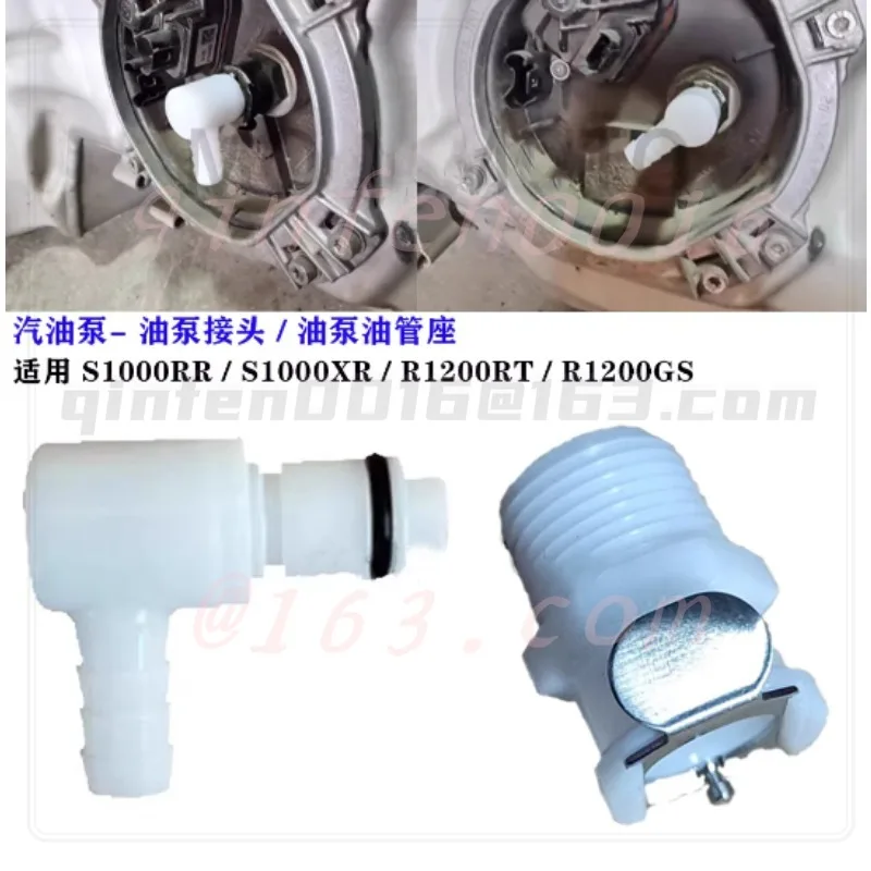 

Подходит для BMW S1000RR S1000XR R1200RT R1200GS масляный насос, соединение масляной трубы, сиденье масляной трубы