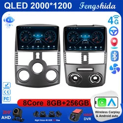 Car Radio Android 15 For Toyota Rush DAIHATSU TERIOS Navigation GPS Carplay Android Auto Multimedia Player Stereo No 2din BT DVD