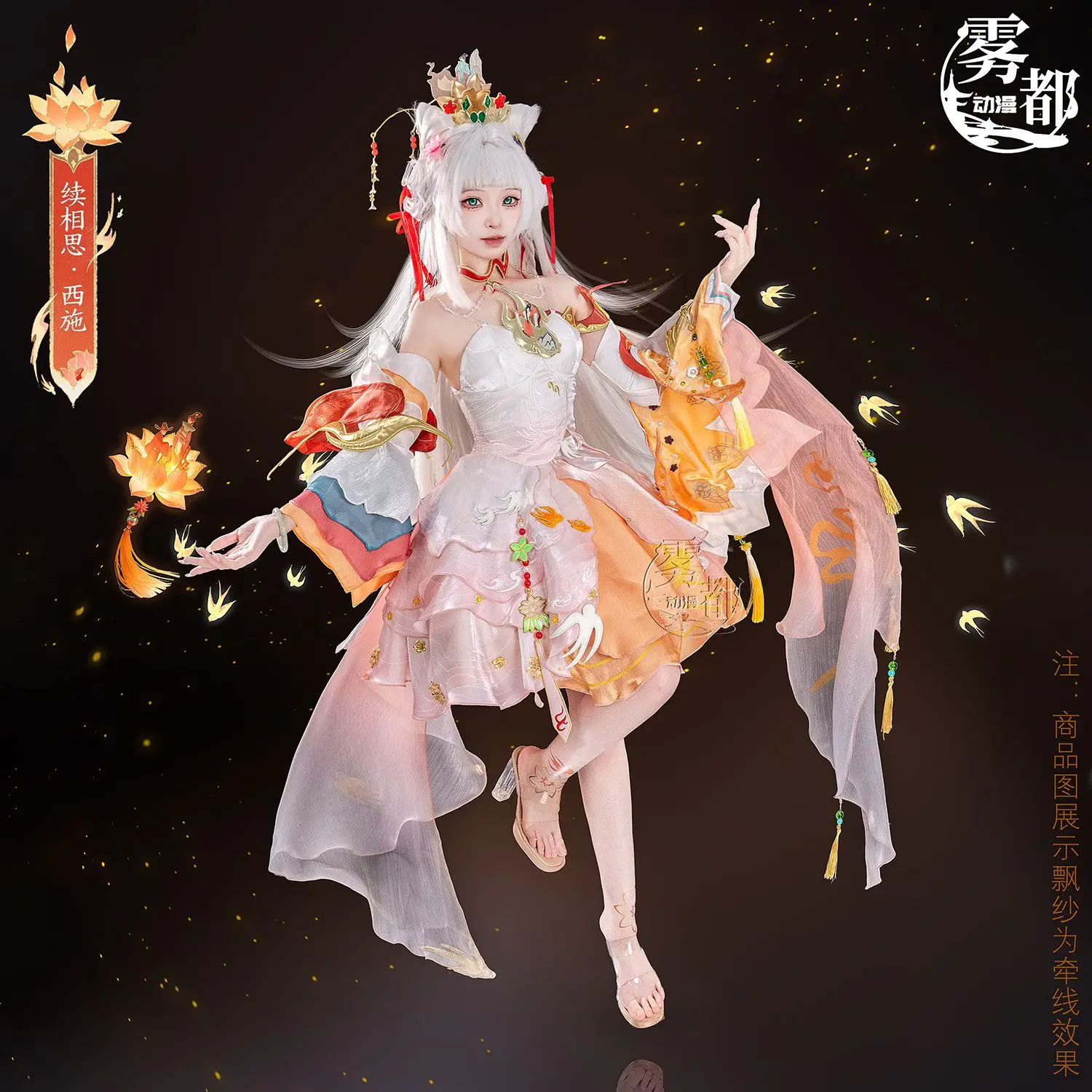 

Japan Anime King Of Glory Cos Xi Shi Xu Acacia Cosplay Two-Dimensional Animation Game Costume Full Set For Women