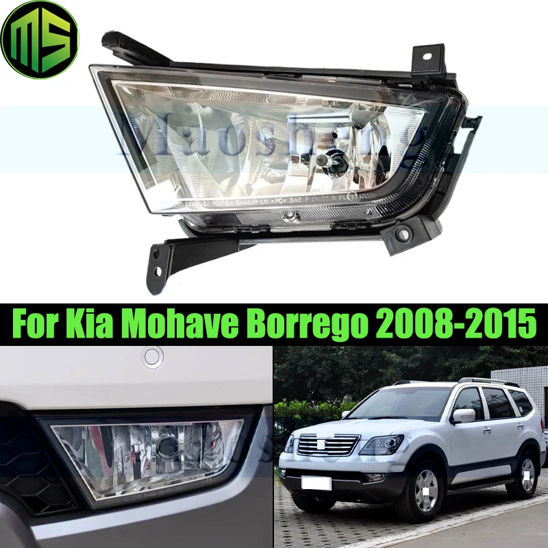 

Передний бампер Maosheng, противотуманные фары, противотуманные фары для KIA Mohave Borrego 2008-2015, противотуманные фары, противотуманные фары, дневные ходовые огни