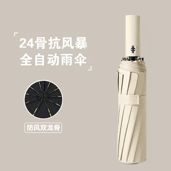 24 kości automatyczny parasol składany parasol, słońce i deszcz 2-w-1 parasol przeciwsłoneczny,