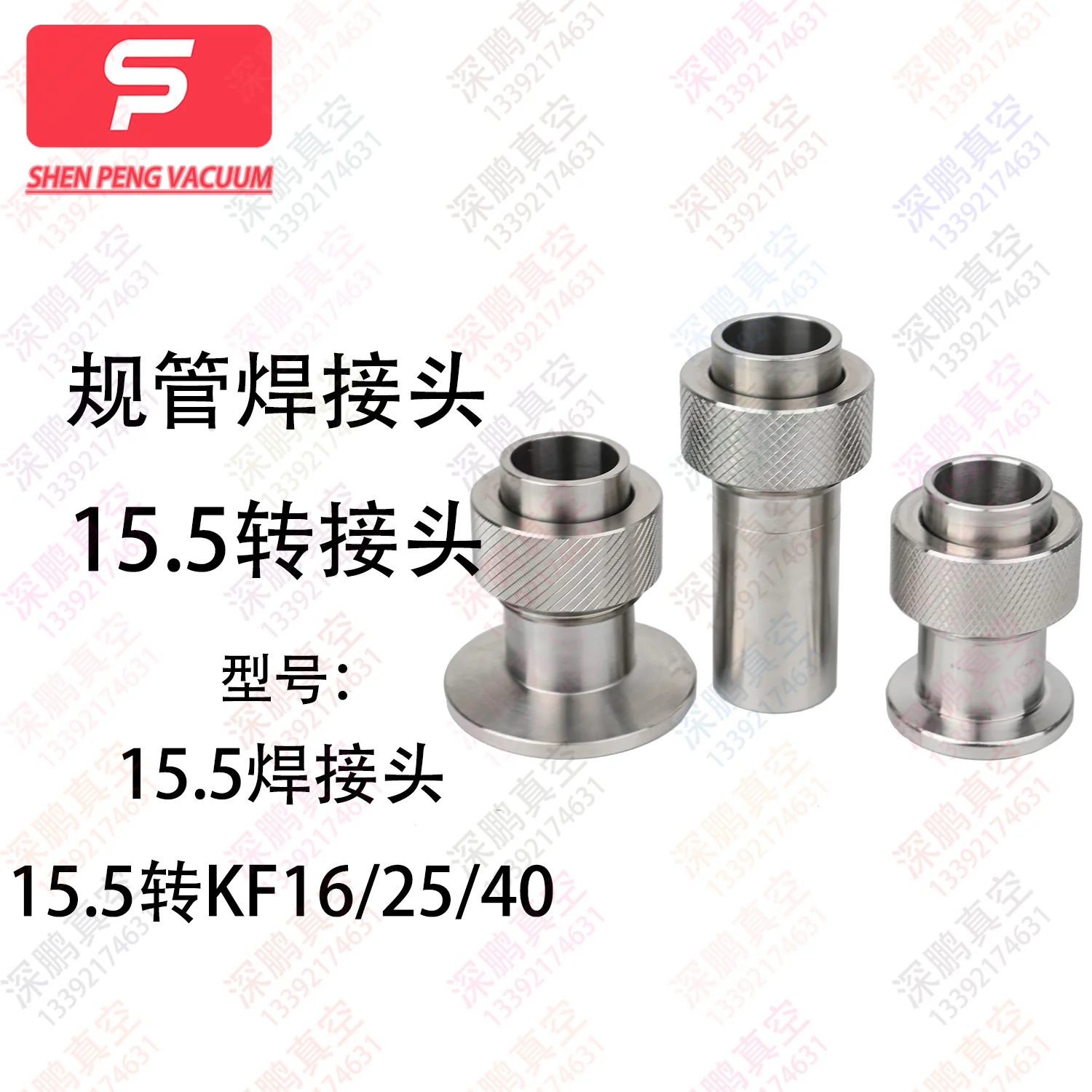 

Материал из нержавеющей стали от 15,5 до KF16 до KF25 до KF40 Адаптер сварочного соединения вакуумметра