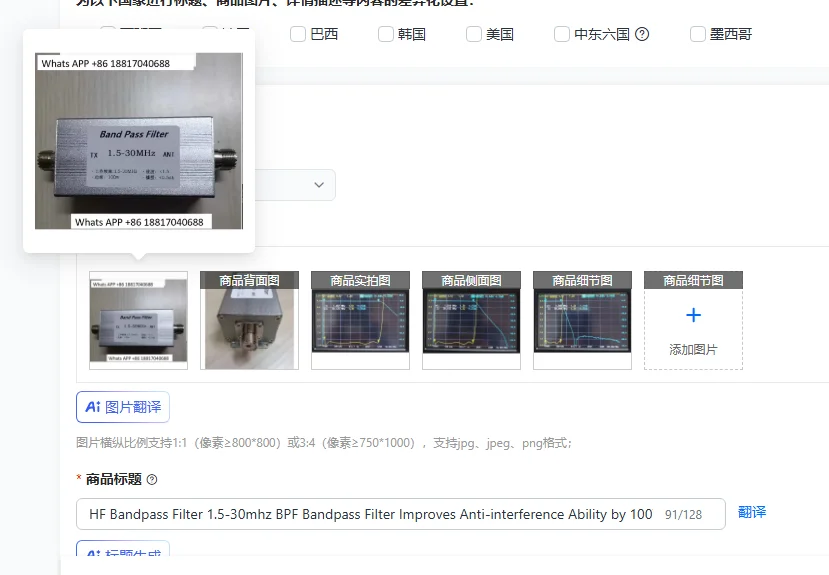 Hf Bandpass Filter …