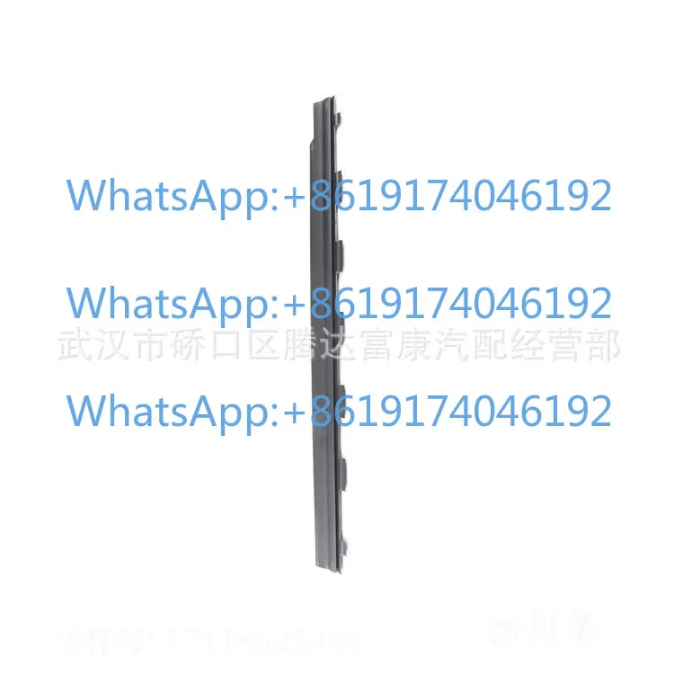 

Water Tank Sealing Strip 17118625434
