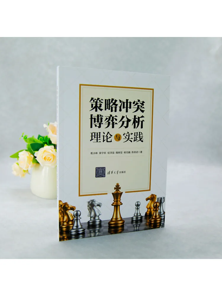 Book-Winshare Theoretical and Practical Analysis Of Conflict Games