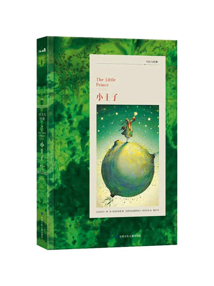 

Книга-альбом Winshare «Маленький принц»