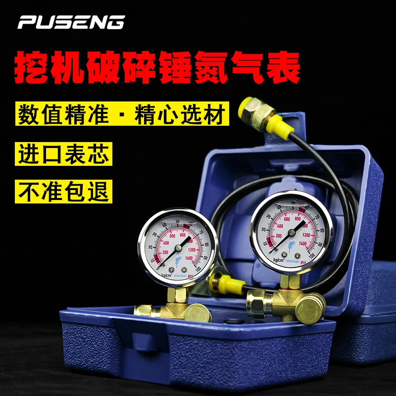 

Excavator hydraulic breaker plus nitrogen test nitrogen pressure gauge gun head gas pressure gauge