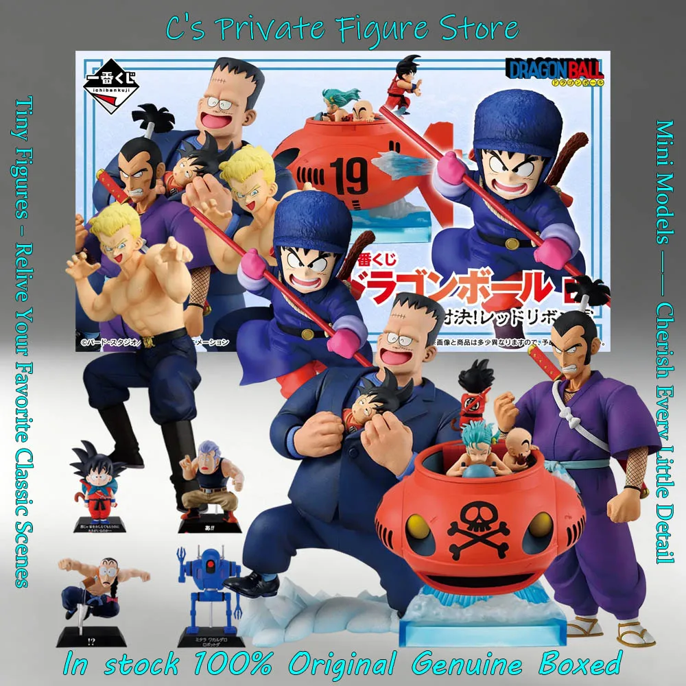 Bandai Ichiban Kuji Dragon Ball EX Showdown Red Ribbon Army Son Gokuu Sergeant Purple General Blue Submarine Android 8 Figure