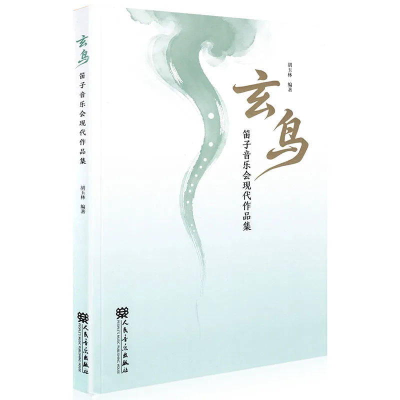 Dizi Modern Compositions Collection for Bamboo Flute, Contemporary Concert Etudes Study Score Book