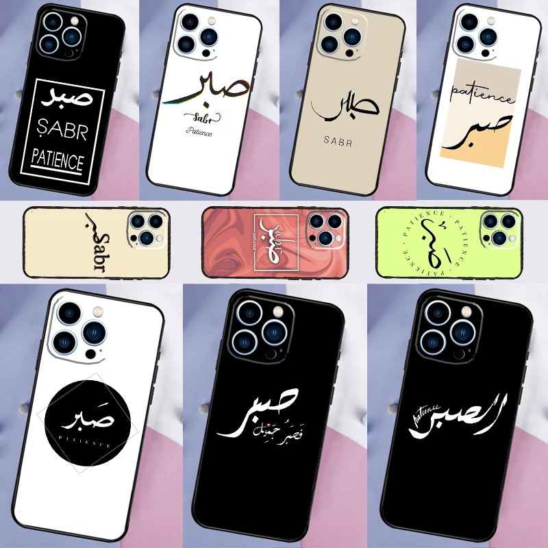 Sabr Patience Case … - image