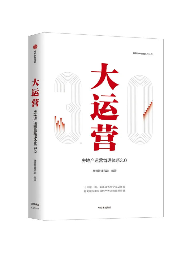 Book-Winshare نظام إدارة عمليات العقارات العمليات الكبيرة 3 0 سلسلة إدارة الممتلكات Saipu #1