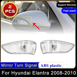 2x For Hyundai Elantra Avante HD 2008 2009 2010 LED Side Rearview Mirror Turn Light Signals Rear View Indicator Lamp Car-styling