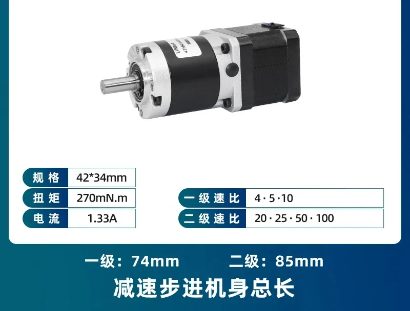 UMot42/57/60 planetary reduction stepper motor reduction ratio dual output shaft motor