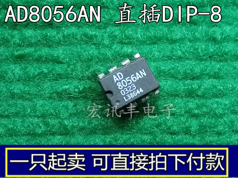 

AD8056ANZ AD8056AN DIP-8 10шт.