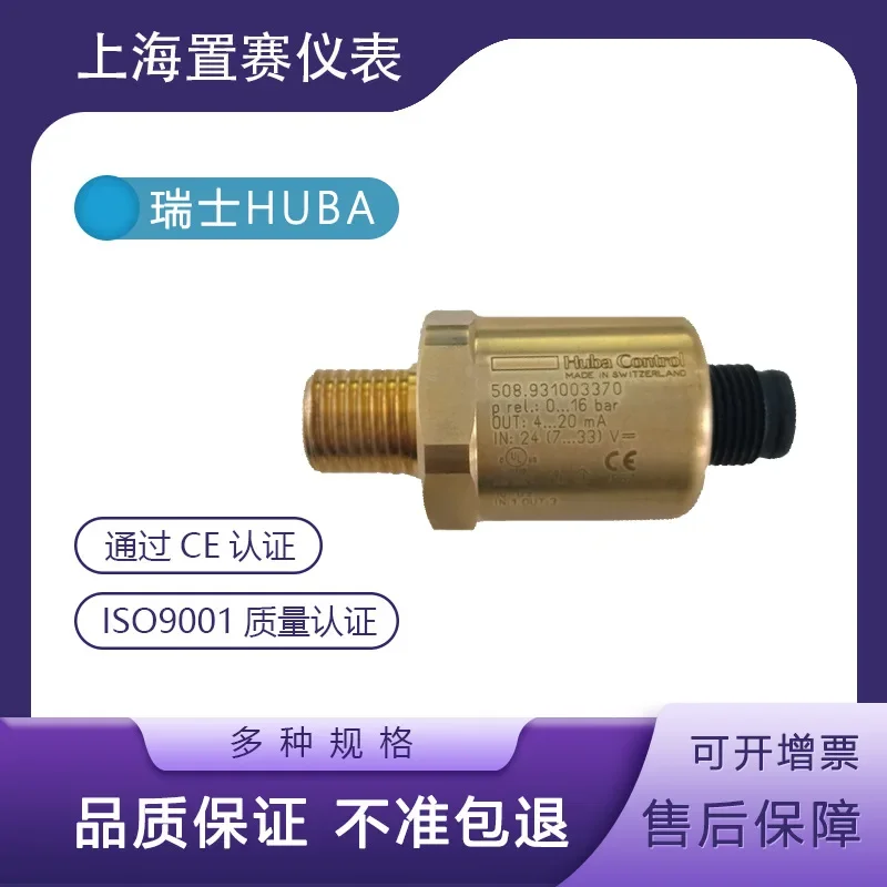 2026 Swiss HUBA 508 Pressure Transmitter, Capacitive Pressure Transmitter 2.5-16 Bar Source