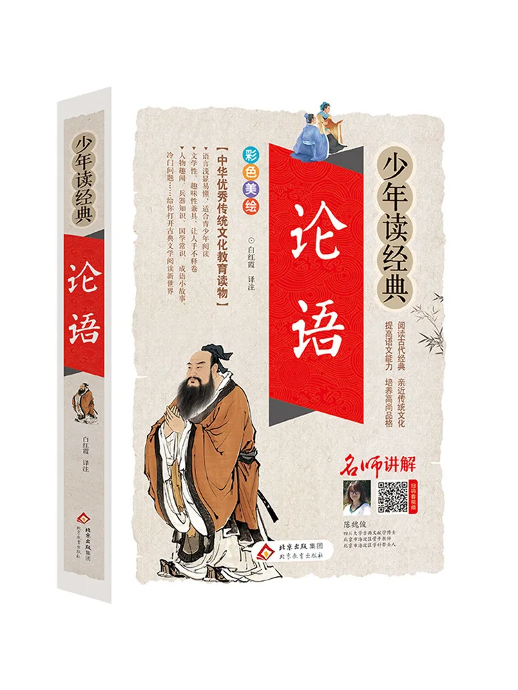 

Книга-альбом «Аналектики Конфуция»