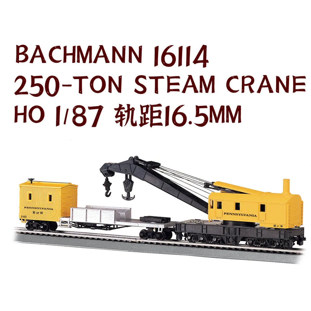 BACHMANN Train Model HO 1/87 250-ton Railway Rescue Crane Combination with Multiple Optional Rail Car Model Toys