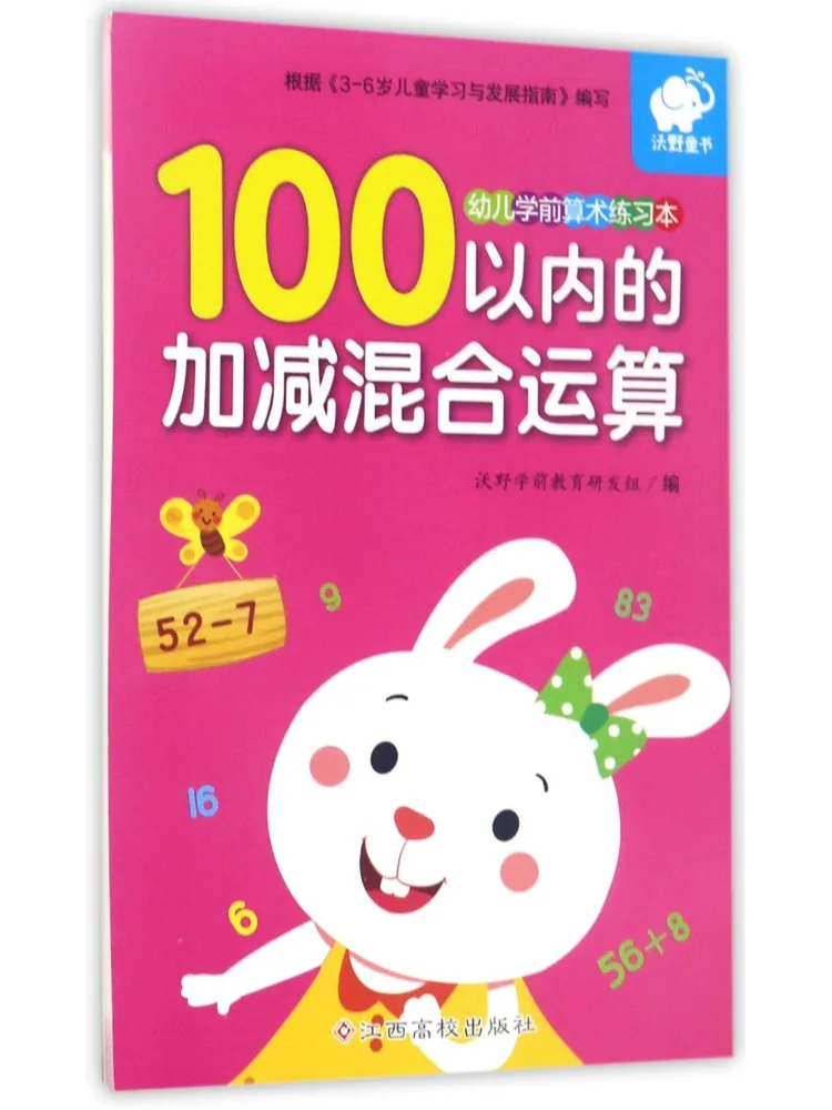 

Book-Winshare Preschool Arithmetic Exercise For Toddlers