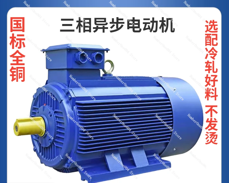 Applicable To Pure Copper Three-phase Asynchronous Motor 380V110kw132 KW 160/200/220/250/280,315