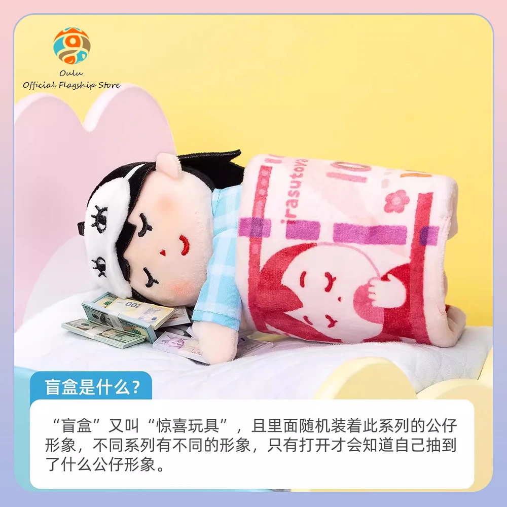 

New Genuine Illustration Character Blind Box Illustration Character Keychains Ornament Gift Qianbei Please Date Me Mystery Box