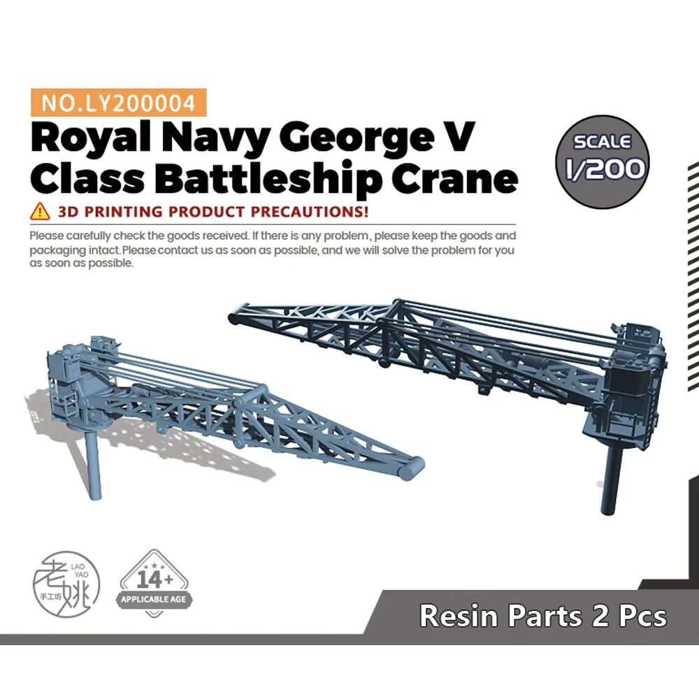 Yao\'s Studio LY004 1/200 1/350 1/700 Model Upgrade Parts Royal Navy George V Class Battleship Crane