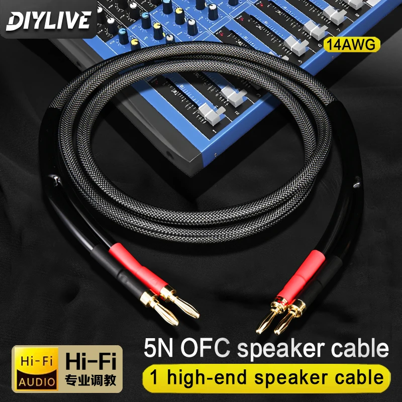 

5N high-purity copper audiophic-grade HIFI speaker cable, surround power amplifier, computer audio cable