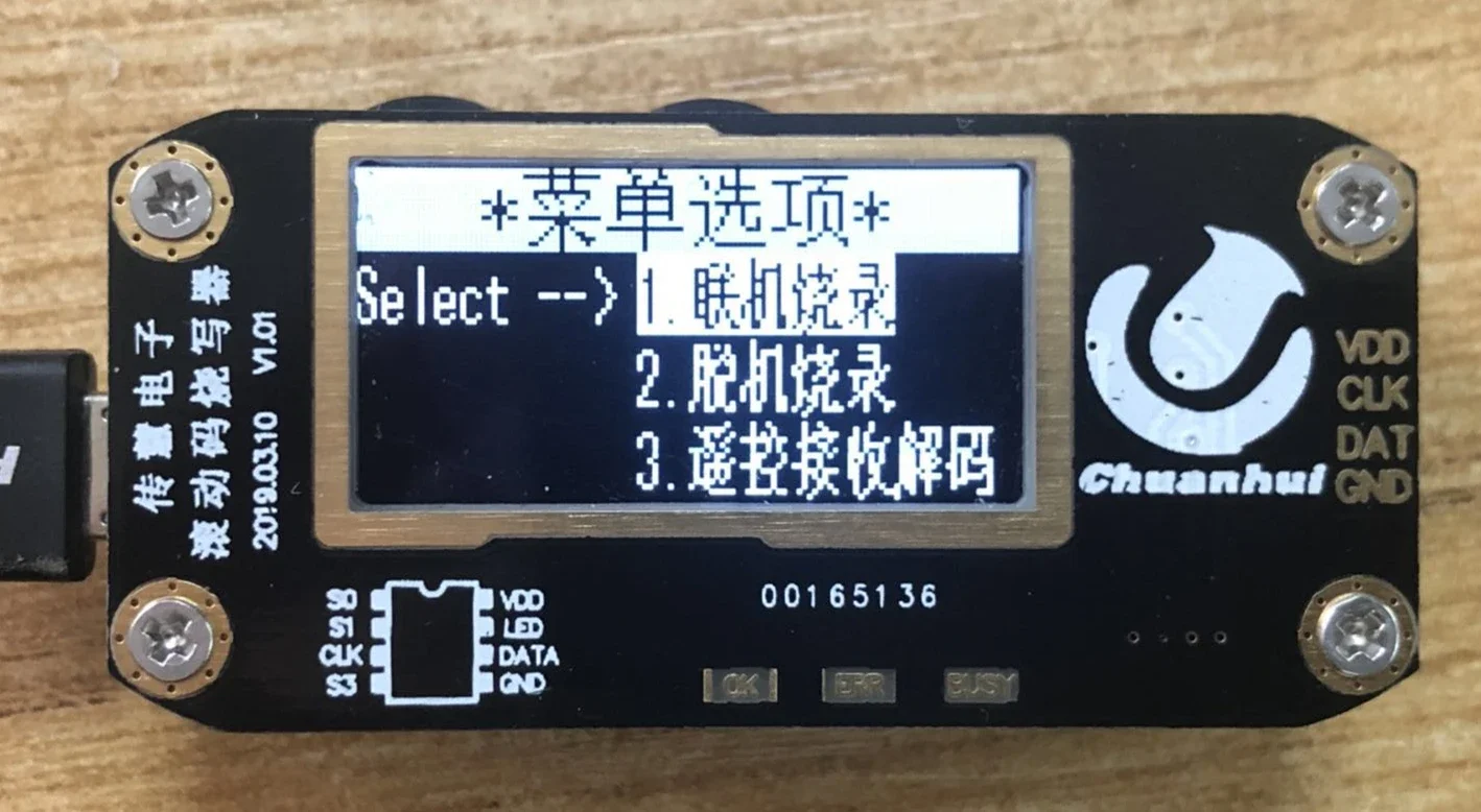 HCS300/301/200/201/101 Rolling Code shao xie qi Programmer Offline Programming, Automatic Writing