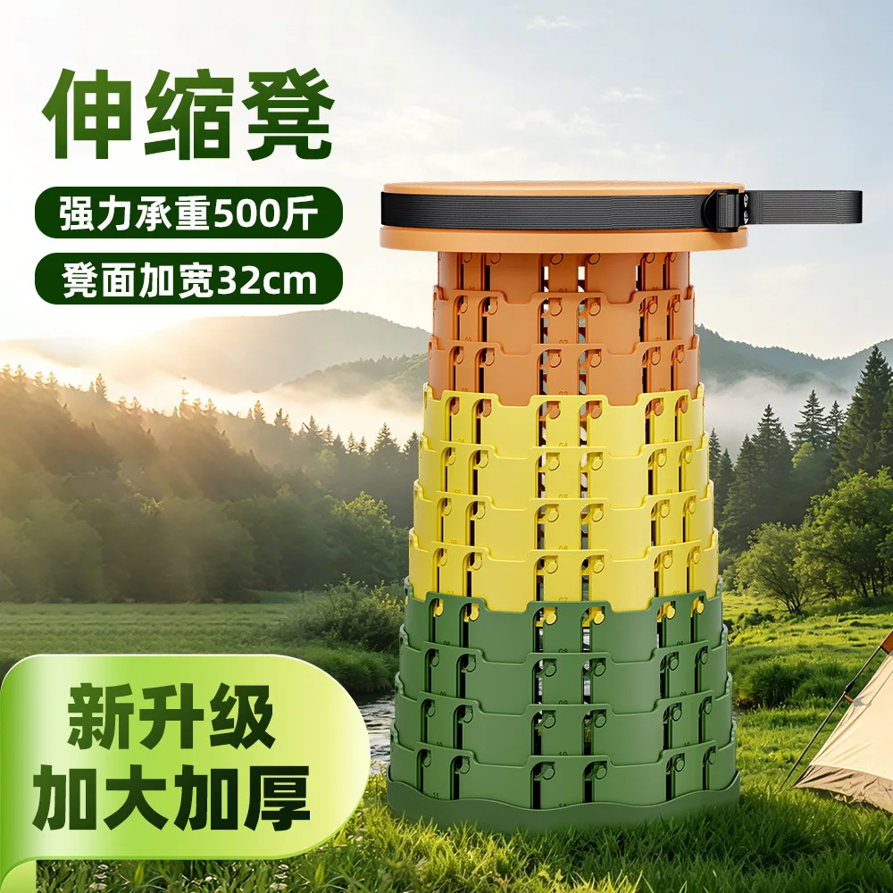 New enlarged and heightened retractable folding stool, outdoor stall camping portable stool, load-bearing 250kg