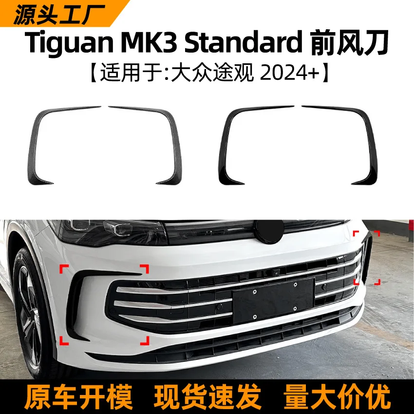 

Suitable for cross-border modification of the front air knife, bumper vent and car sticker Volkswagen T