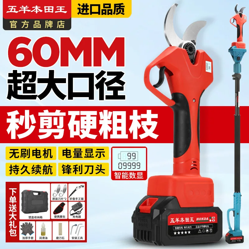 Suitable forElectric scissors fruit tree pruning branches greening garden scissors extended rod pruning foreign trade cross-bord