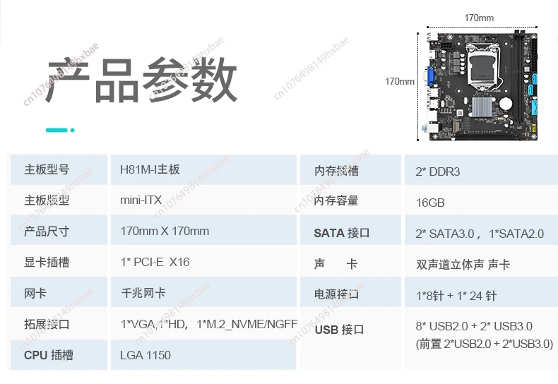 H81M ITX Motherboard Desktop PC Laptop LGA 1150 DDR3 16GB M.2 NVME USB 3.0 Computer Motherboard view 2