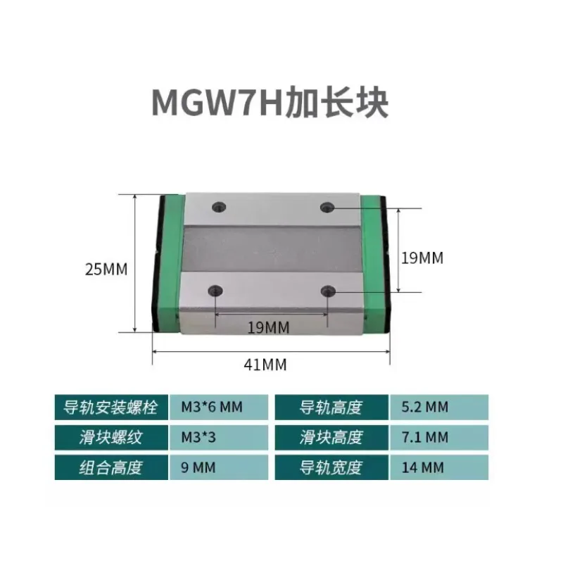 MGW7H domestic miniature linear guide slider MGN7C/9C/12C/15C/W7C/W15C