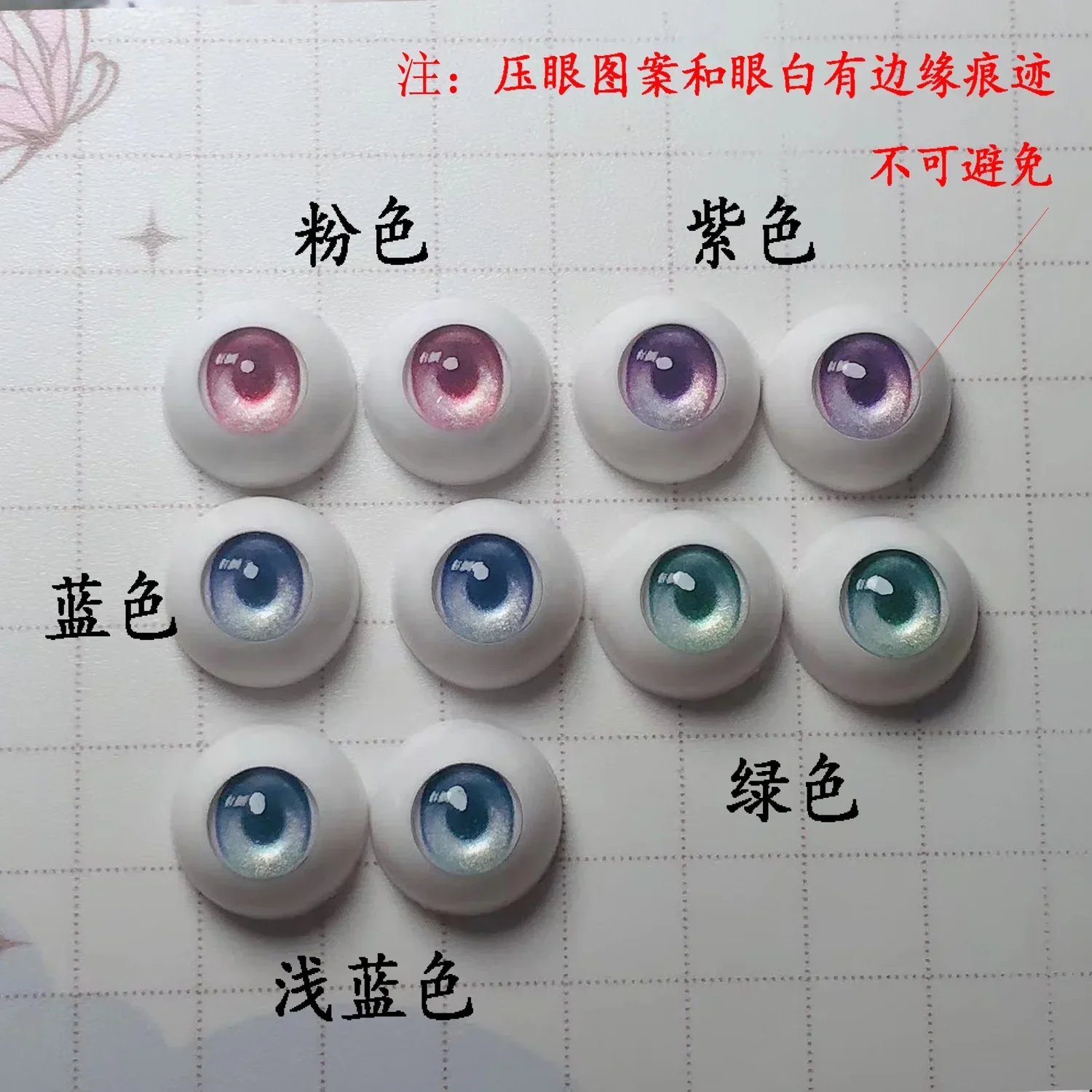 8/10/11/12/14/16/18/20/22/24mm Doll's Eyes for 1/3 1/4 1/6 Bjd Doll Anime Eye Cartoon Acrylic Eyeball Girl Toys Doll Accessories