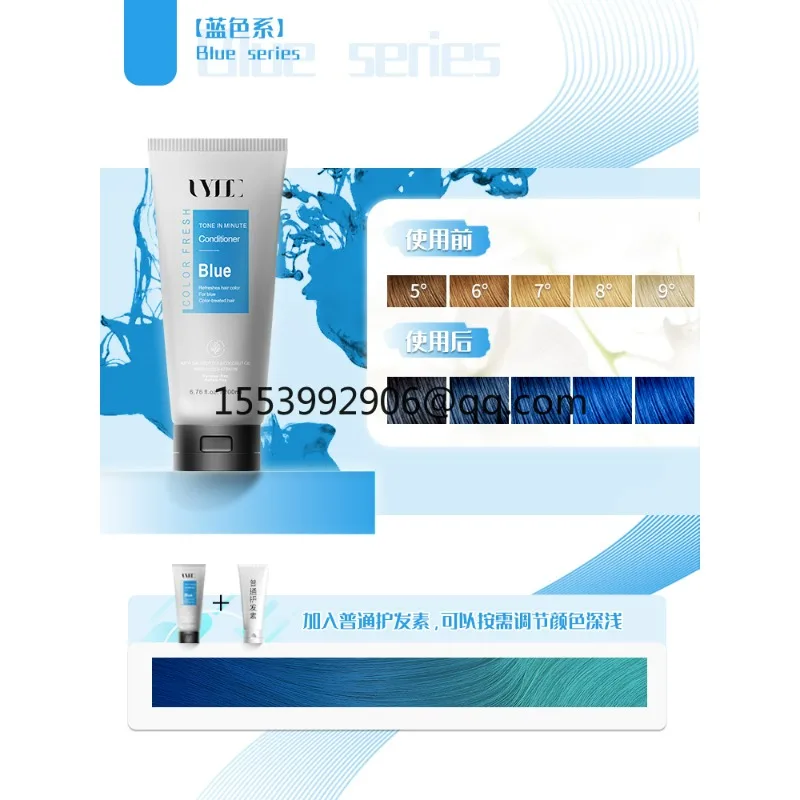 penetration hair conditioner blue lock color protection special hair mask, can brighten without shampoo