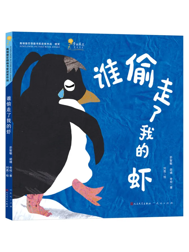 Book-Winshare Who Stole My Shrimp?