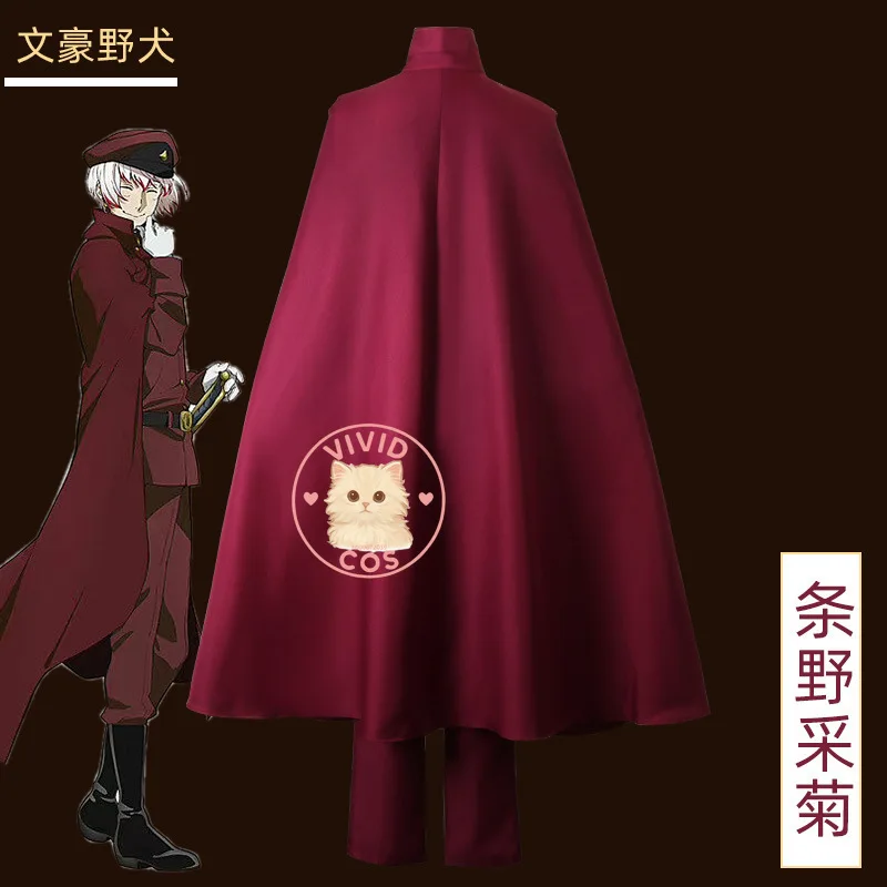 أزياء بونغو الضالة للكلاب التأثيرية أزياء أنيمي سايجيكو جونو الأرجواني مجموعة الزي الكلاسيكي للعب الأدوار ملابس تنكرية للرجال للهالوين