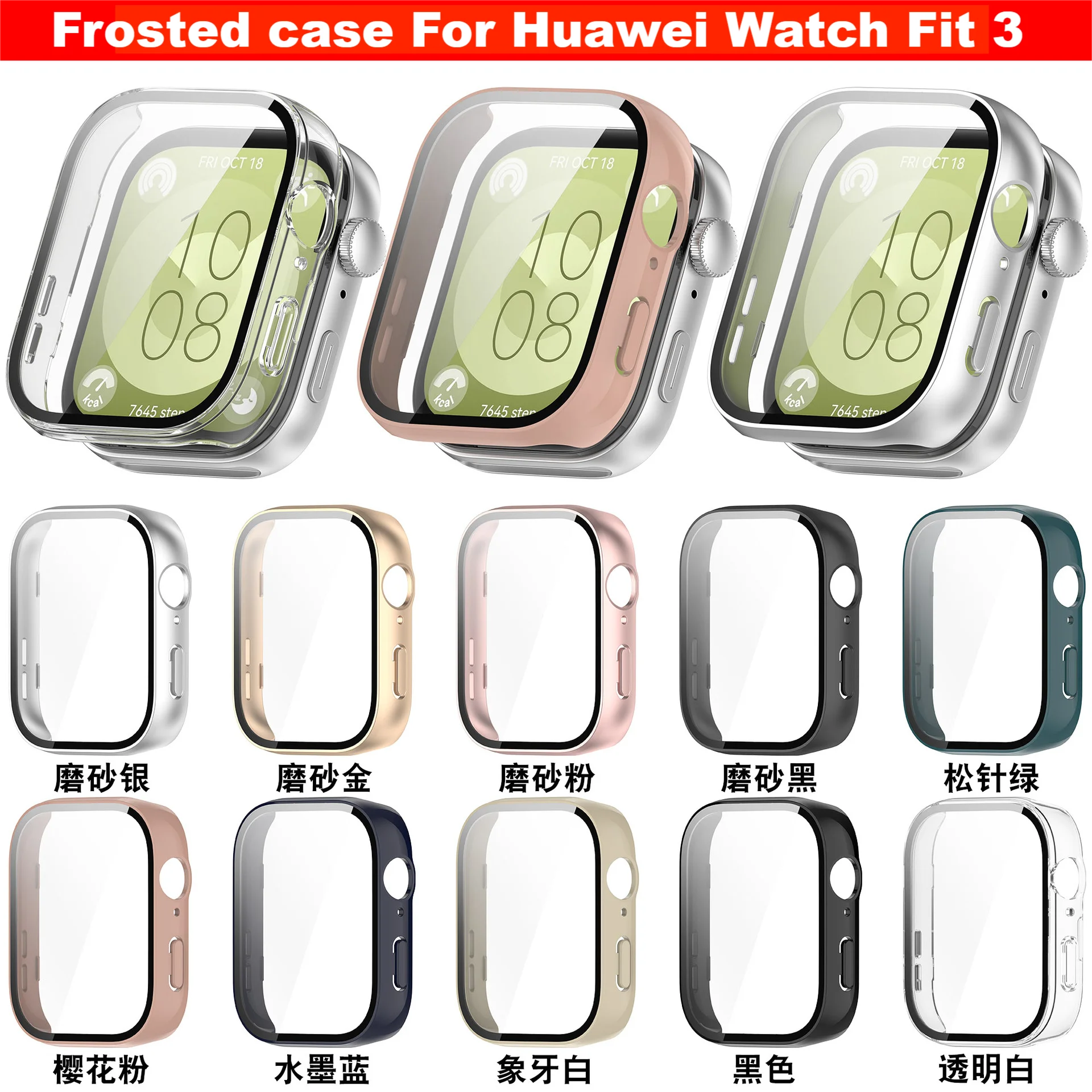 Frosted case For Huawei Watch Fit 3 Tempered glass  Protective Cover For Huawei watch Fit3 case shell accessories