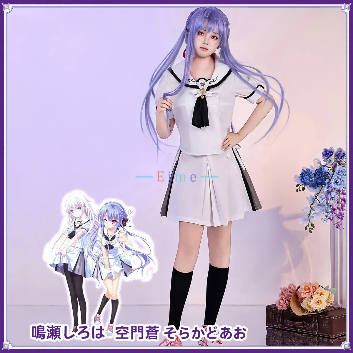 

Naruse Shiroha Cosplay Costume Sorakado Ao School Uniform Anime Summer Pockets Girl White Dress Halloween Party Suit Custom Made