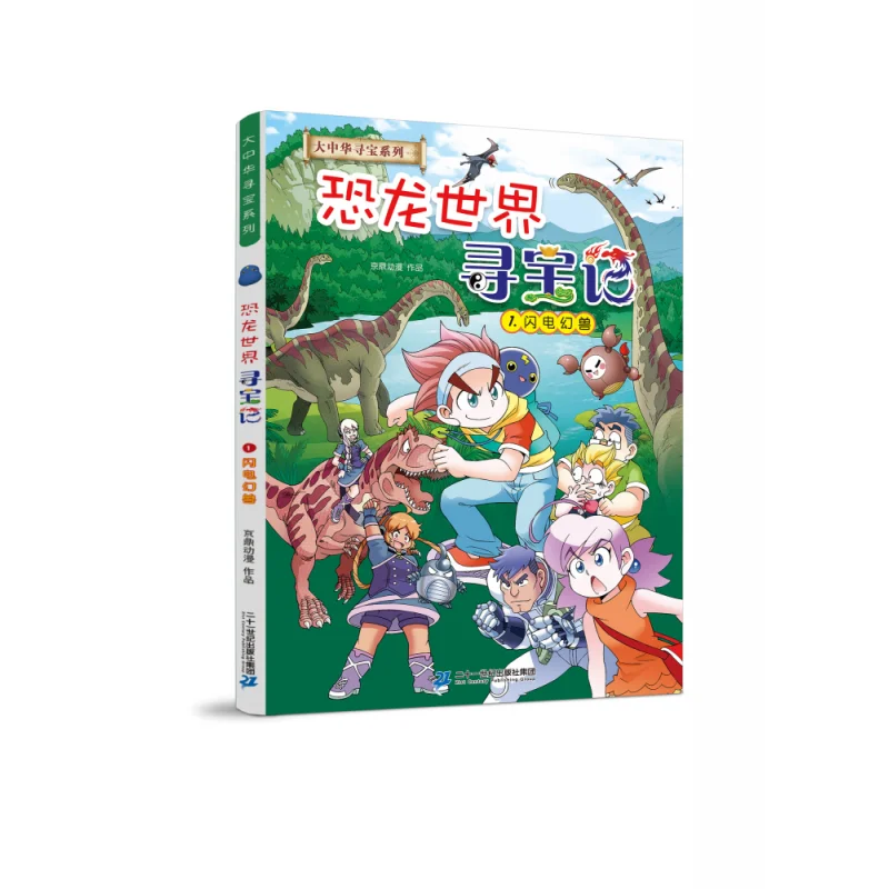 

Китайская охота за сокровищами: World Adventure 1 - The Lightning Phantom